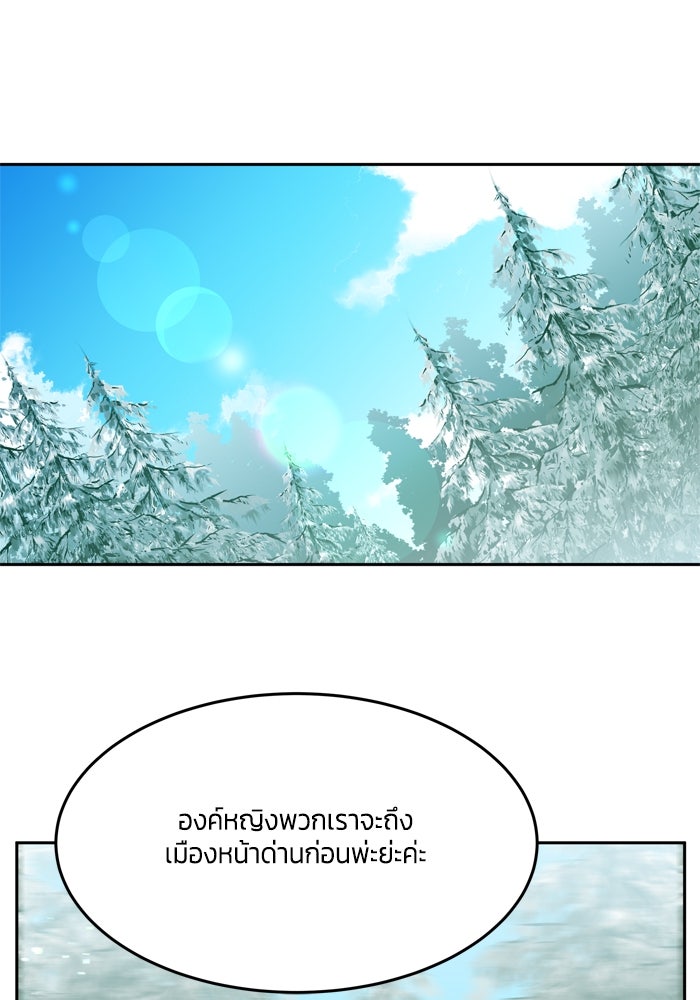 สุ่มกาชามาเป็นองค์หญิง - หน้า 47