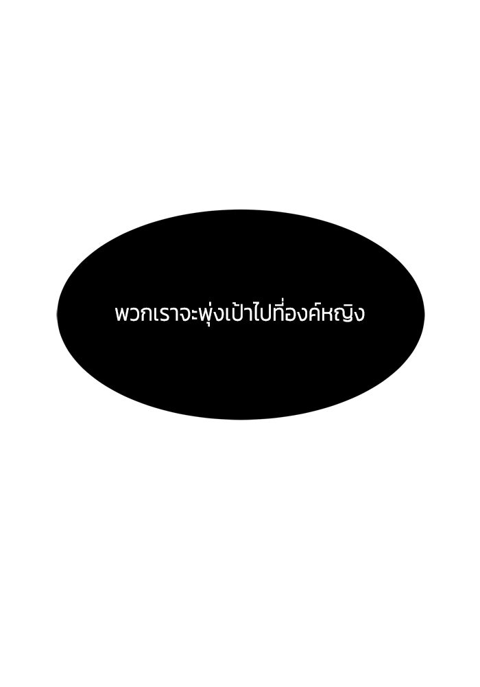 สุ่มกาชามาเป็นองค์หญิง - หน้า 5