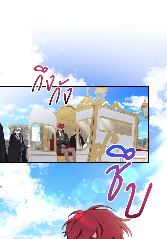 สุ่มกาชามาเป็นองค์หญิง - หน้า 72
