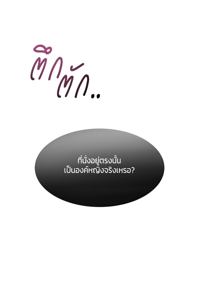 สุ่มกาชามาเป็นองค์หญิง - หน้า 1