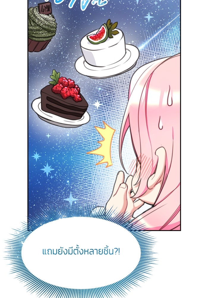 สุ่มกาชามาเป็นองค์หญิง - หน้า 112