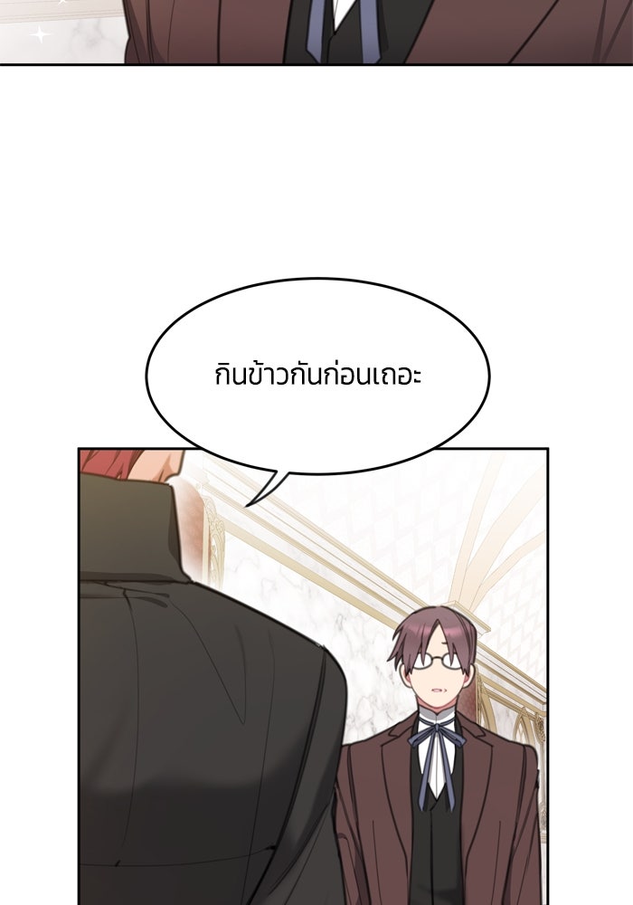 สุ่มกาชามาเป็นองค์หญิง - หน้า 23