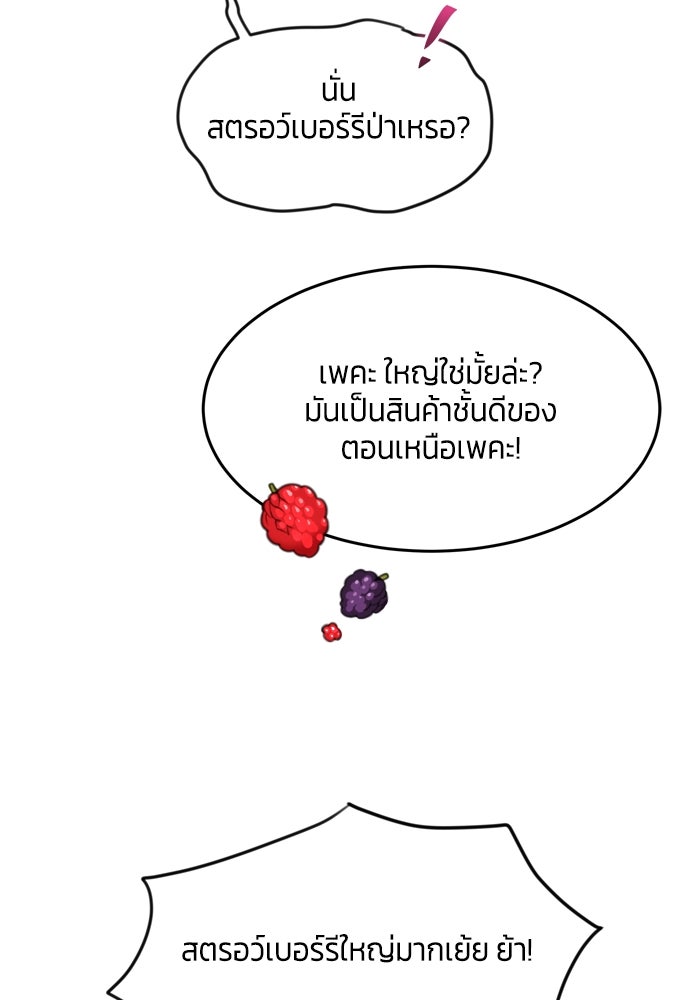 สุ่มกาชามาเป็นองค์หญิง - หน้า 37