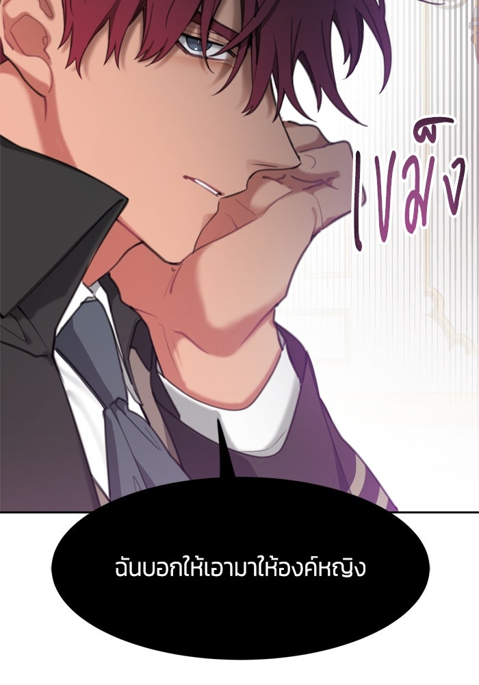 สุ่มกาชามาเป็นองค์หญิง - หน้า 42
