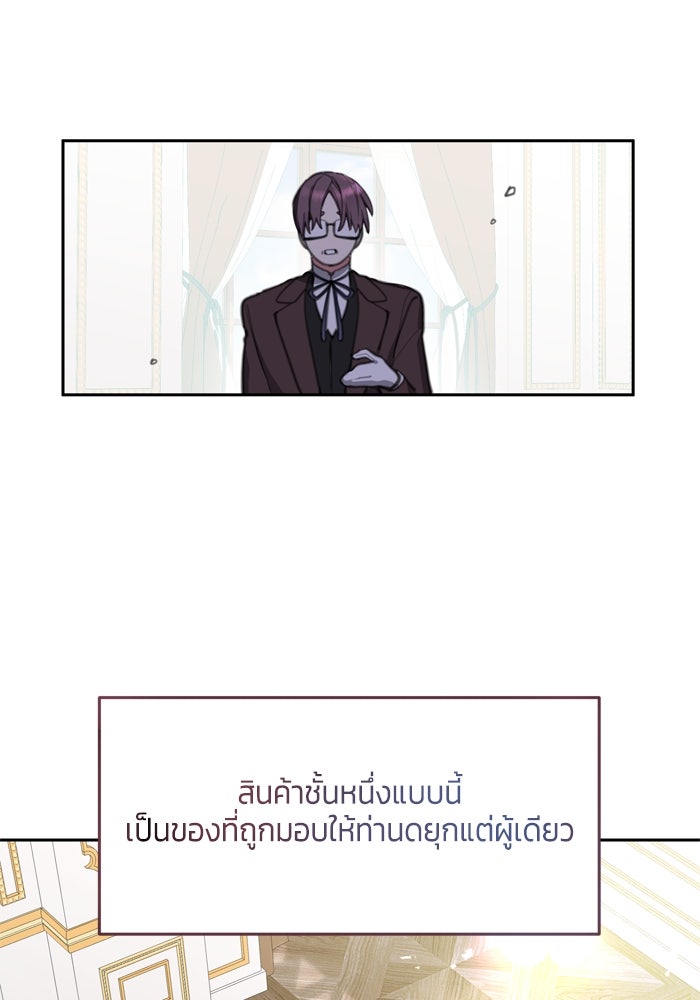 สุ่มกาชามาเป็นองค์หญิง - หน้า 43