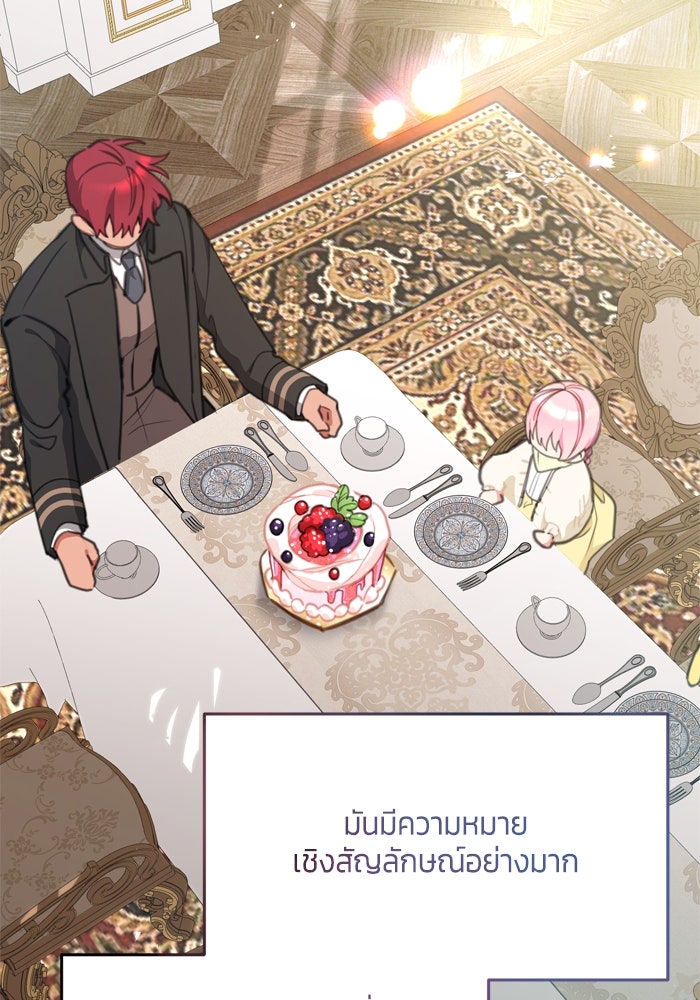สุ่มกาชามาเป็นองค์หญิง - หน้า 44