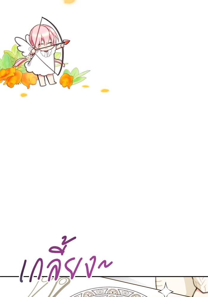 สุ่มกาชามาเป็นองค์หญิง - หน้า 54