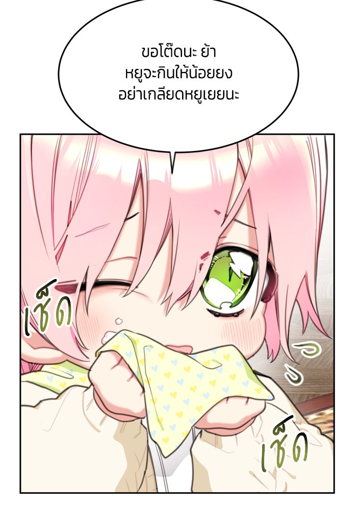 สุ่มกาชามาเป็นองค์หญิง - หน้า 57