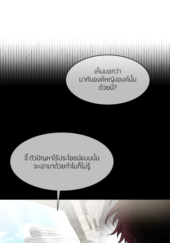 สุ่มกาชามาเป็นองค์หญิง - หน้า 78