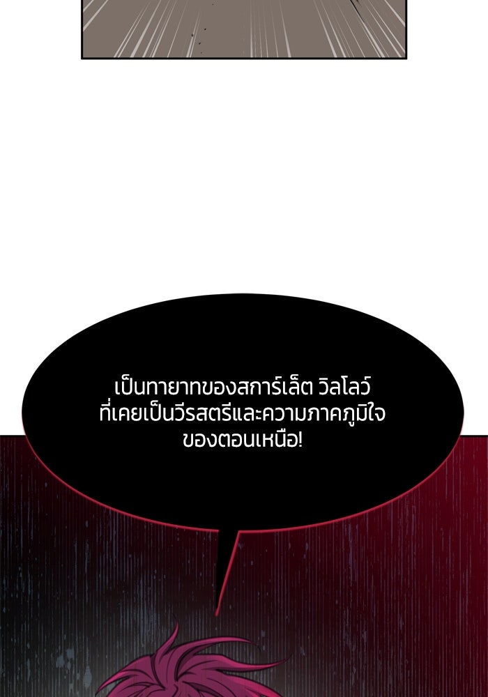 สุ่มกาชามาเป็นองค์หญิง - หน้า 96