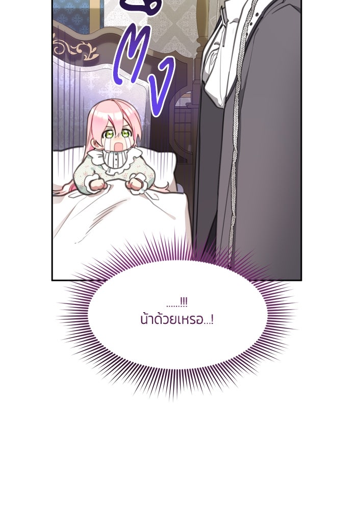 สุ่มกาชามาเป็นองค์หญิง - หน้า 37