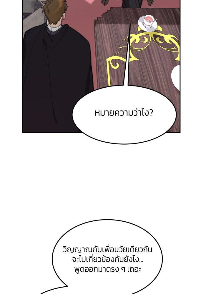 สุ่มกาชามาเป็นองค์หญิง - หน้า 46