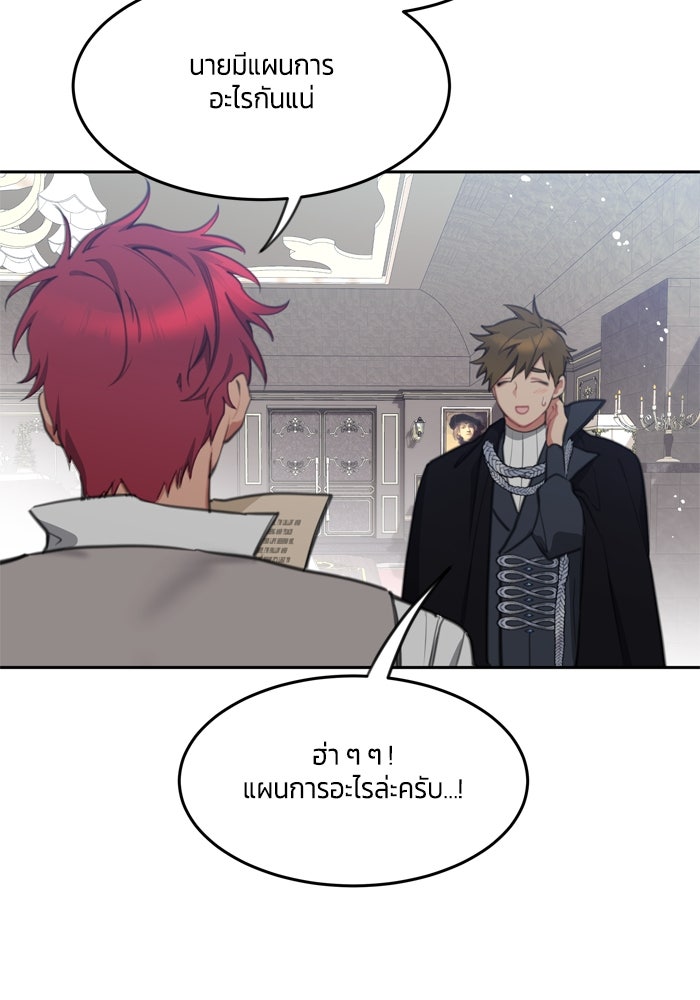 สุ่มกาชามาเป็นองค์หญิง - หน้า 47