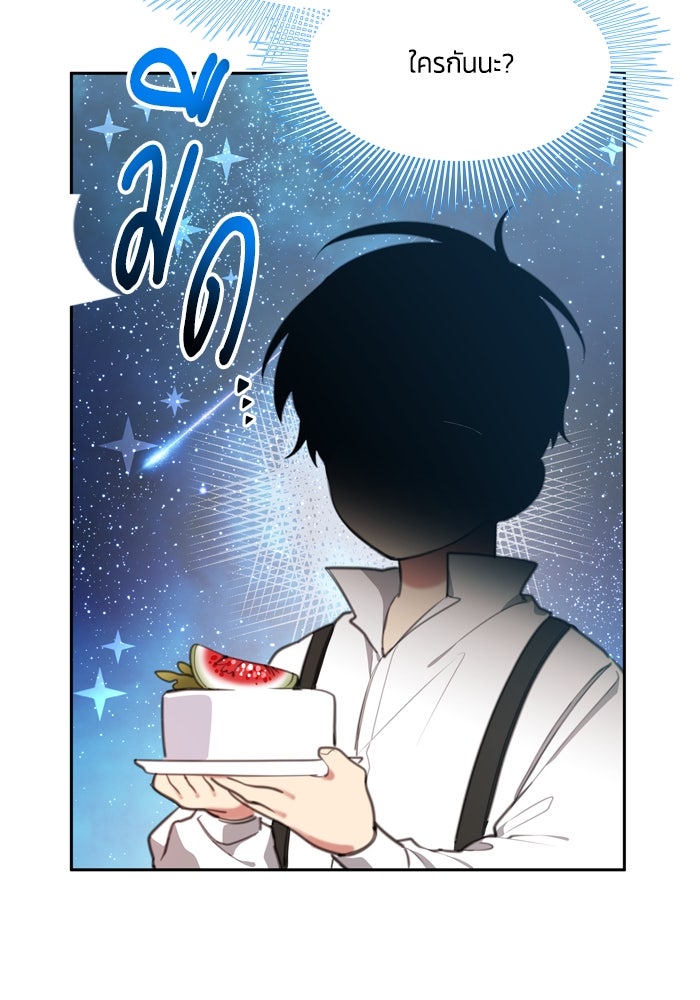 สุ่มกาชามาเป็นองค์หญิง - หน้า 6