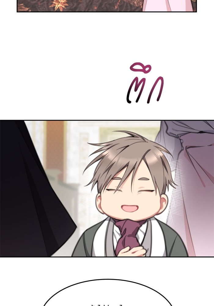 สุ่มกาชามาเป็นองค์หญิง - หน้า 72