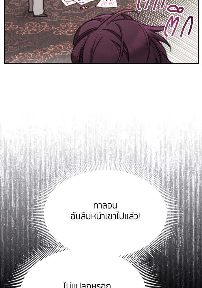 สุ่มกาชามาเป็นองค์หญิง - หน้า 79