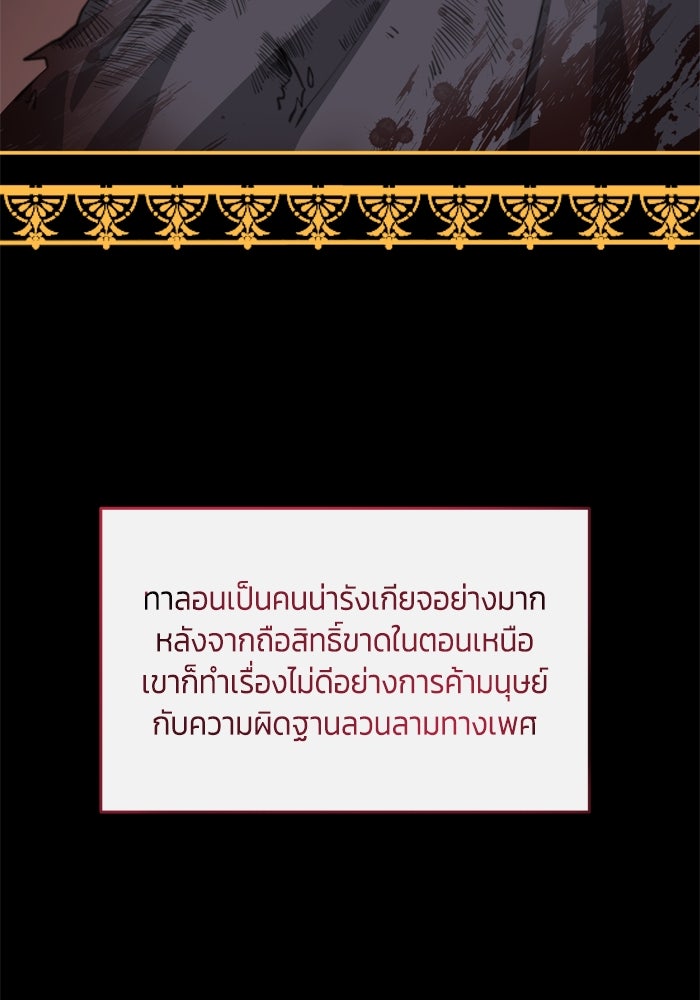 สุ่มกาชามาเป็นองค์หญิง - หน้า 83