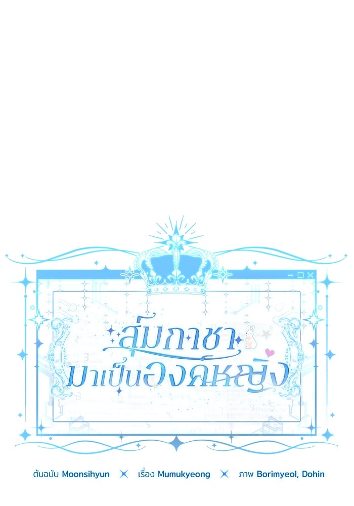 สุ่มกาชามาเป็นองค์หญิง - หน้า 1