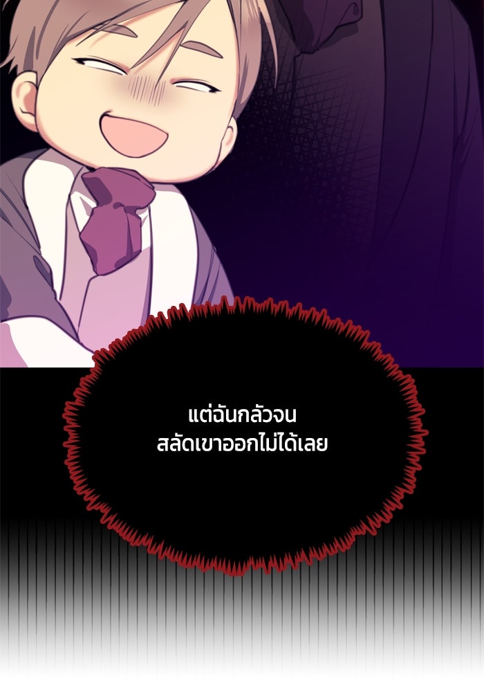 สุ่มกาชามาเป็นองค์หญิง - หน้า 10
