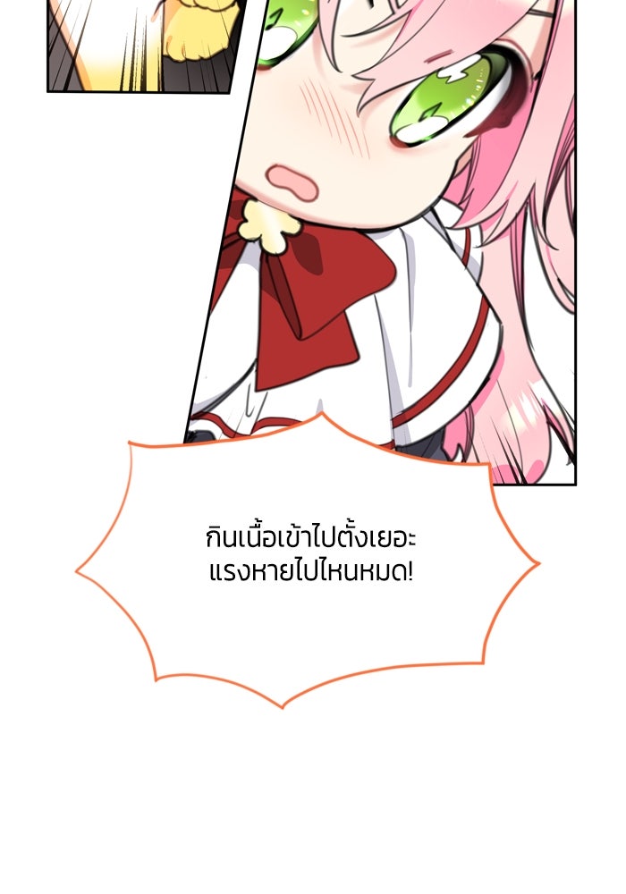 สุ่มกาชามาเป็นองค์หญิง - หน้า 12