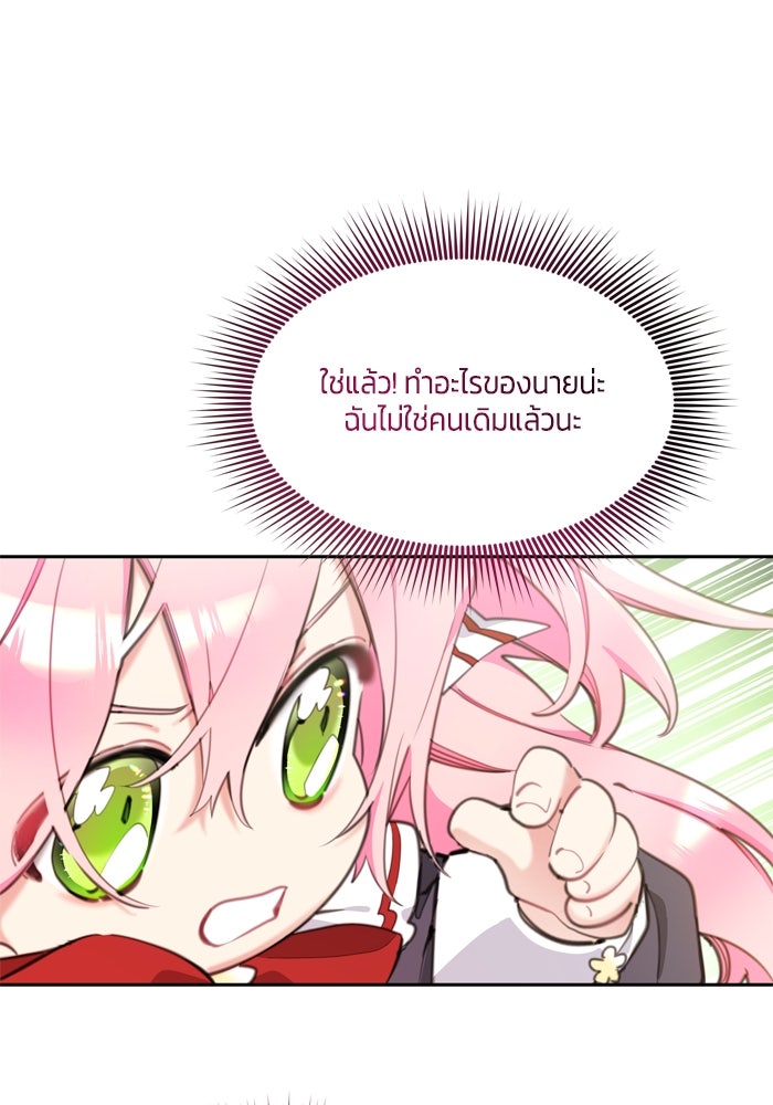 สุ่มกาชามาเป็นองค์หญิง - หน้า 14