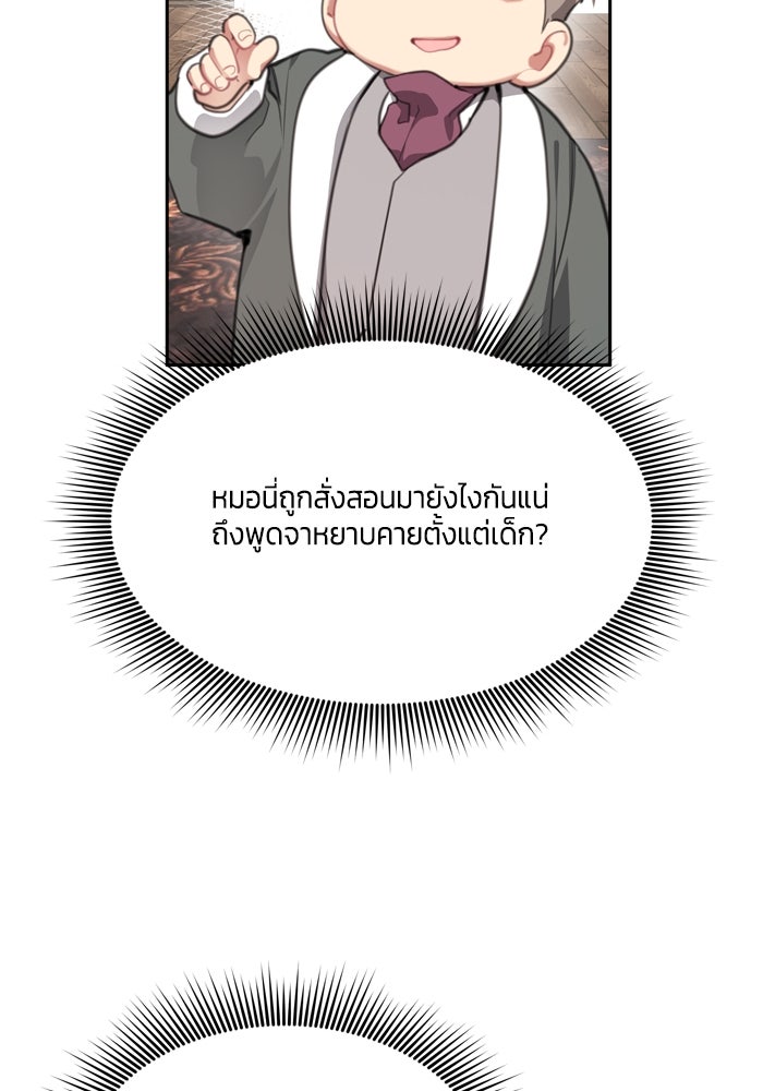 สุ่มกาชามาเป็นองค์หญิง - หน้า 17