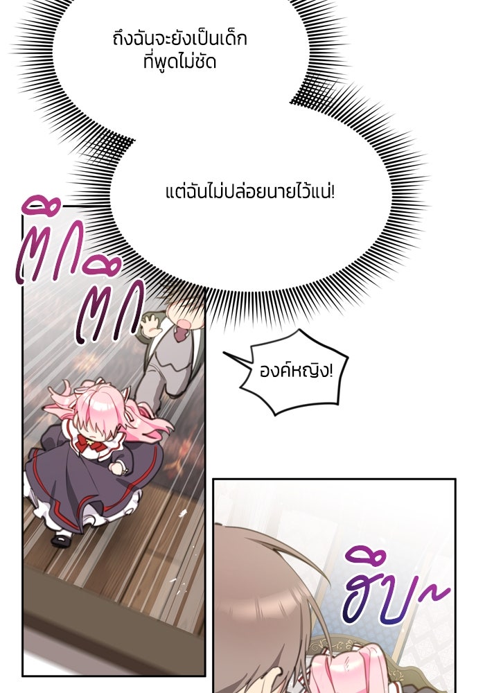สุ่มกาชามาเป็นองค์หญิง - หน้า 18