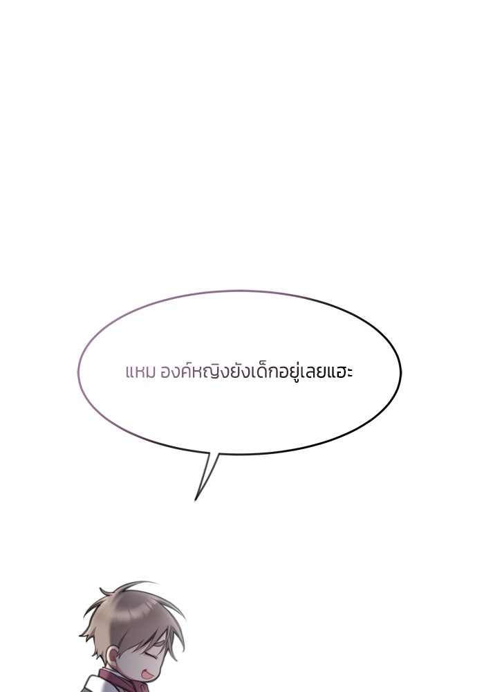 สุ่มกาชามาเป็นองค์หญิง - หน้า 2