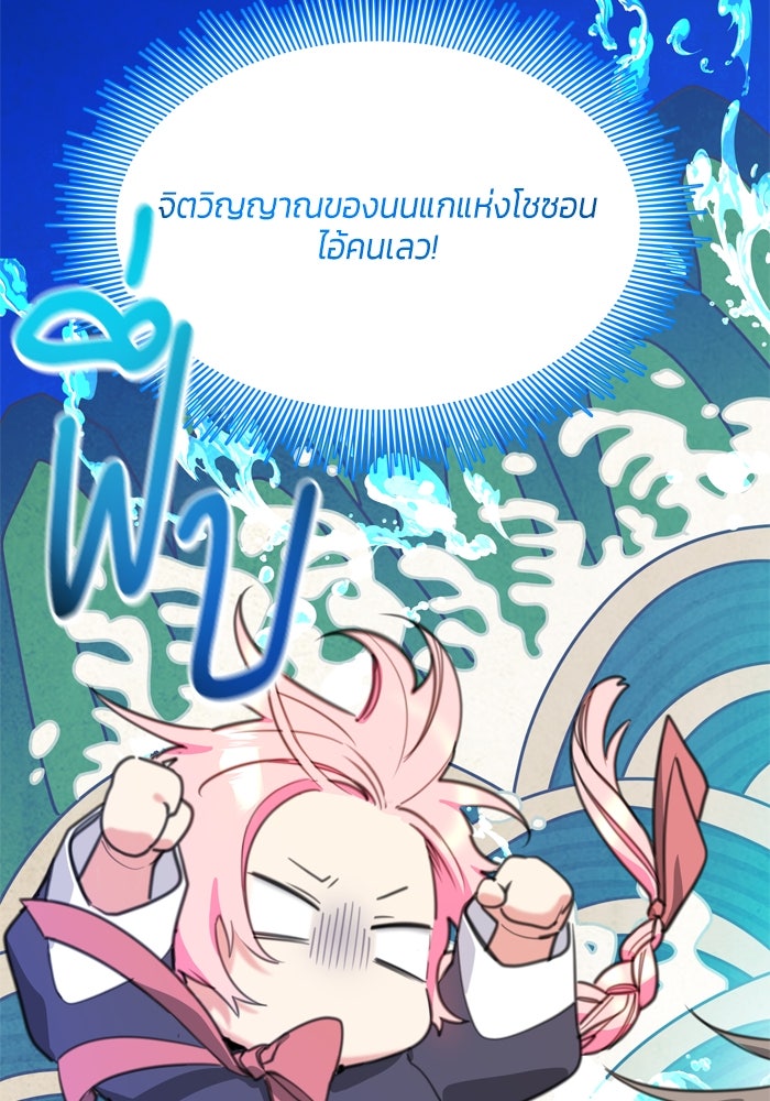 สุ่มกาชามาเป็นองค์หญิง - หน้า 21