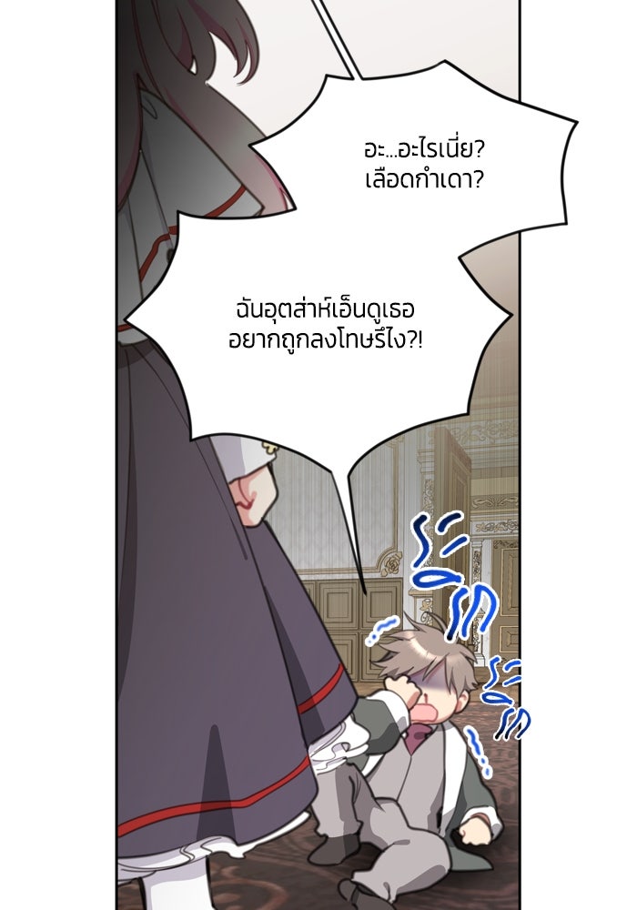 สุ่มกาชามาเป็นองค์หญิง - หน้า 26