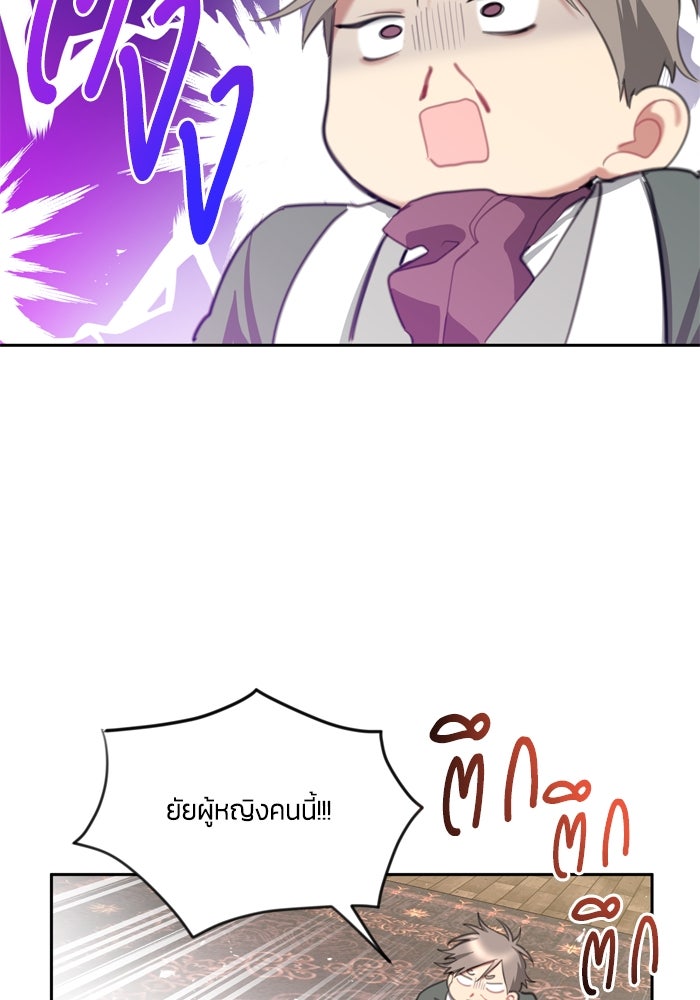สุ่มกาชามาเป็นองค์หญิง - หน้า 29