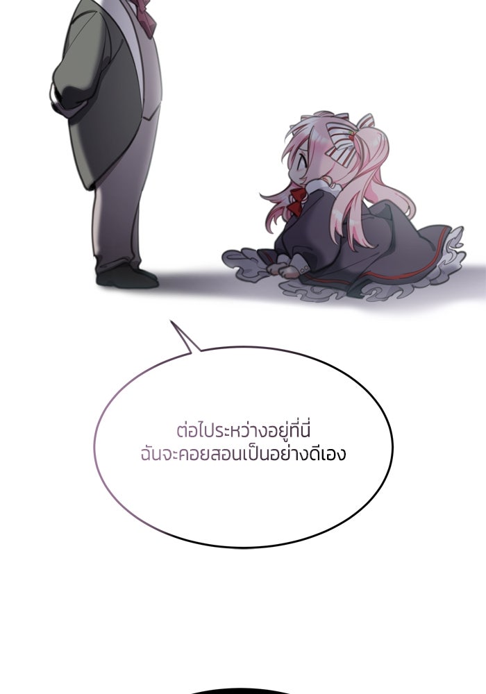 สุ่มกาชามาเป็นองค์หญิง - หน้า 3