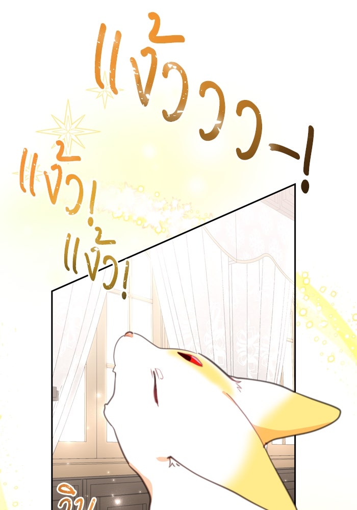 สุ่มกาชามาเป็นองค์หญิง - หน้า 32