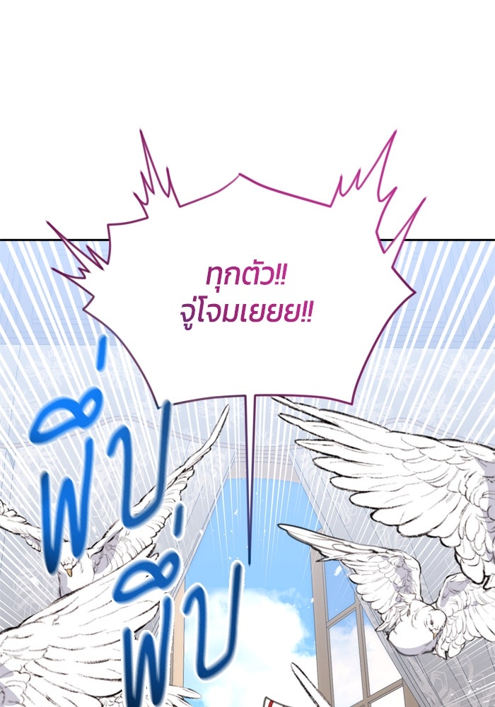 สุ่มกาชามาเป็นองค์หญิง - หน้า 39