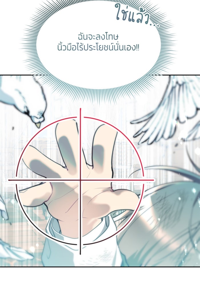 สุ่มกาชามาเป็นองค์หญิง - หน้า 47