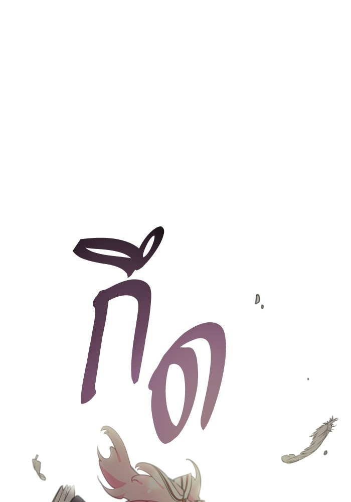 สุ่มกาชามาเป็นองค์หญิง - หน้า 48