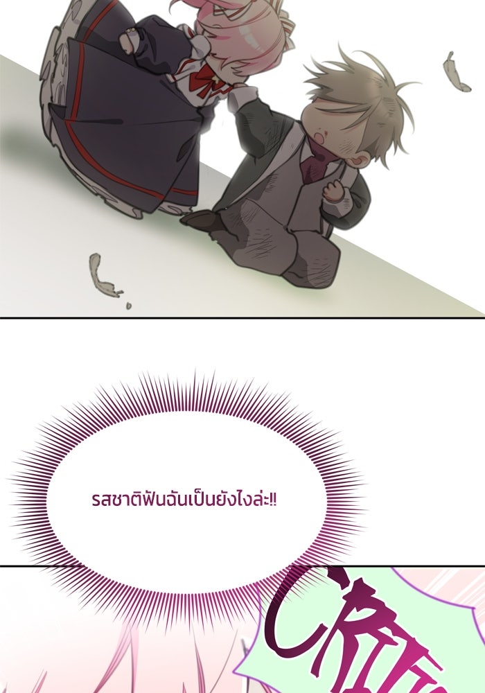 สุ่มกาชามาเป็นองค์หญิง - หน้า 49