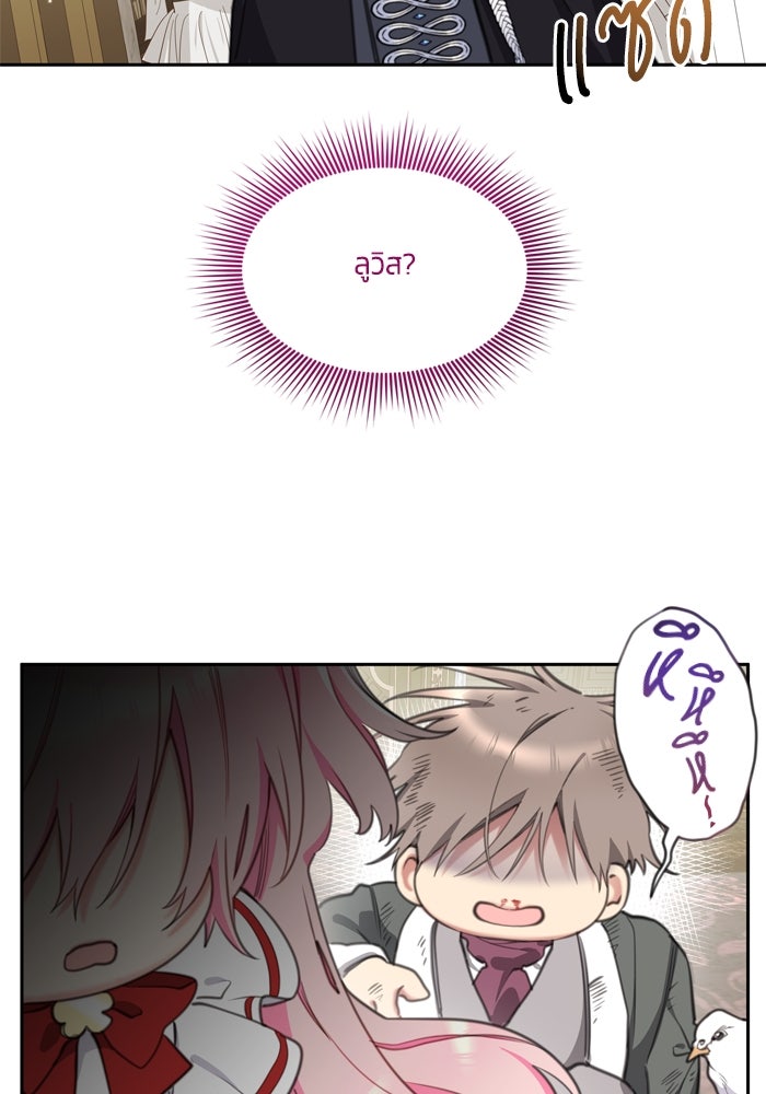 สุ่มกาชามาเป็นองค์หญิง - หน้า 54