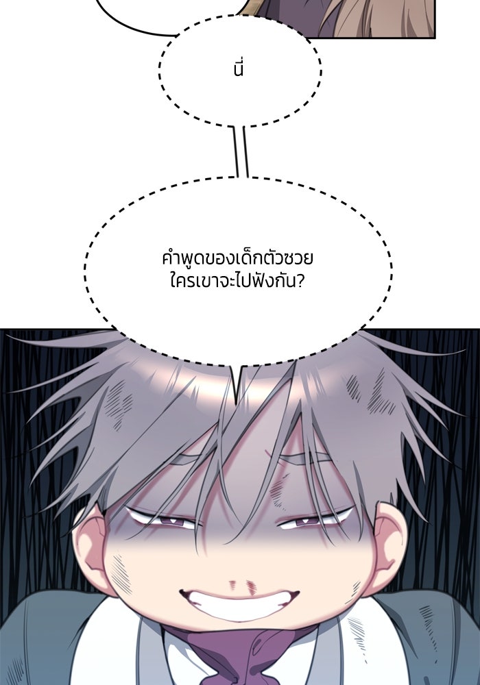 สุ่มกาชามาเป็นองค์หญิง - หน้า 56