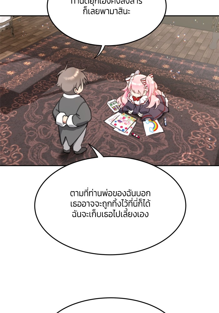 สุ่มกาชามาเป็นองค์หญิง - หน้า 6