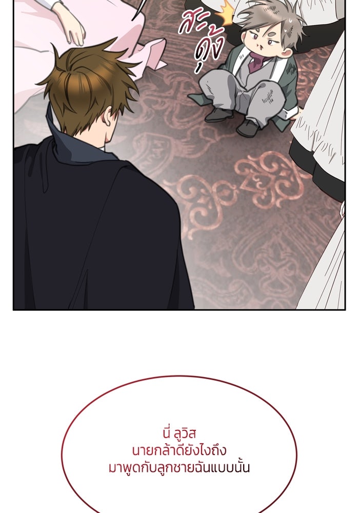 สุ่มกาชามาเป็นองค์หญิง - หน้า 68