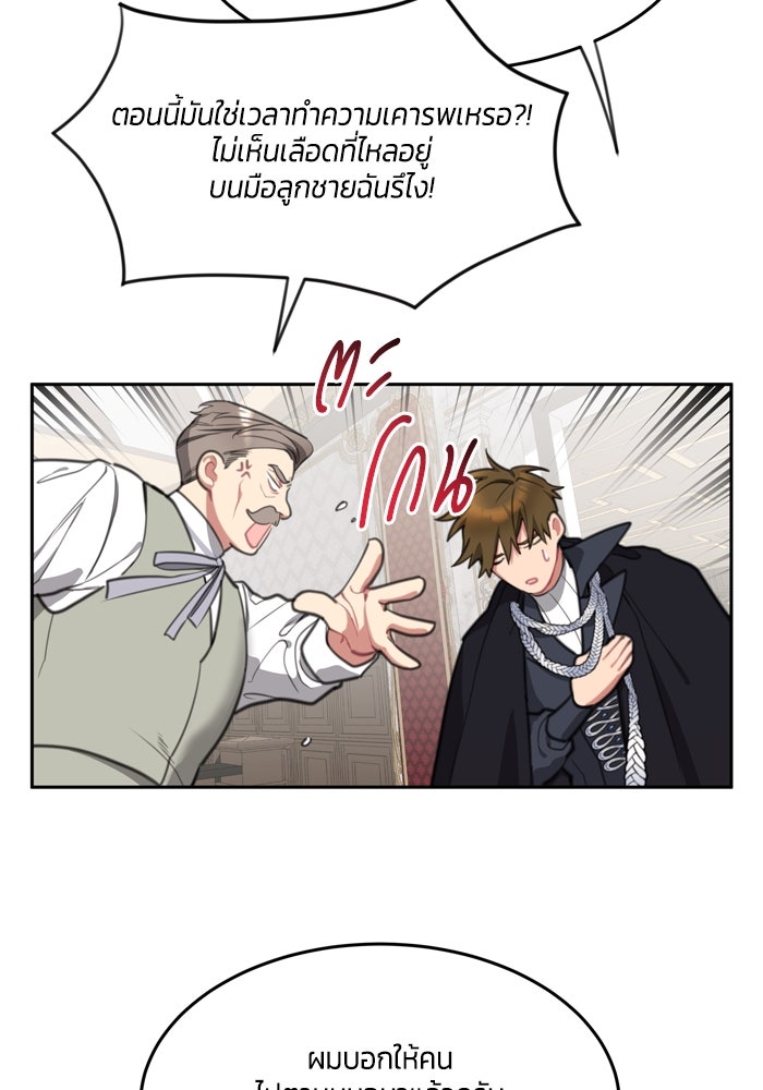สุ่มกาชามาเป็นองค์หญิง - หน้า 71