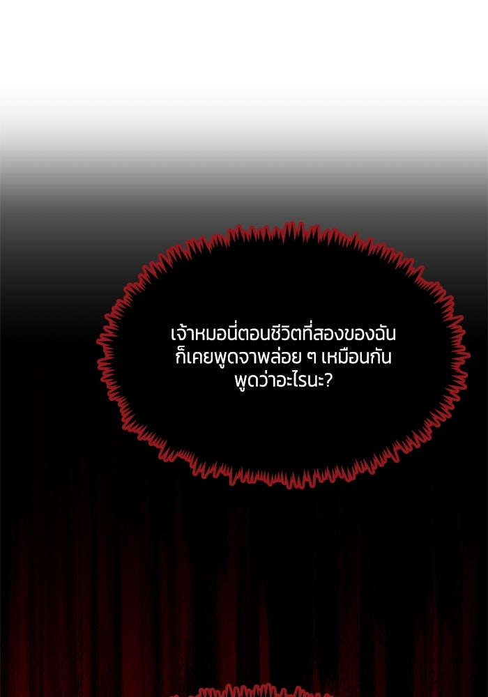 สุ่มกาชามาเป็นองค์หญิง - หน้า 8