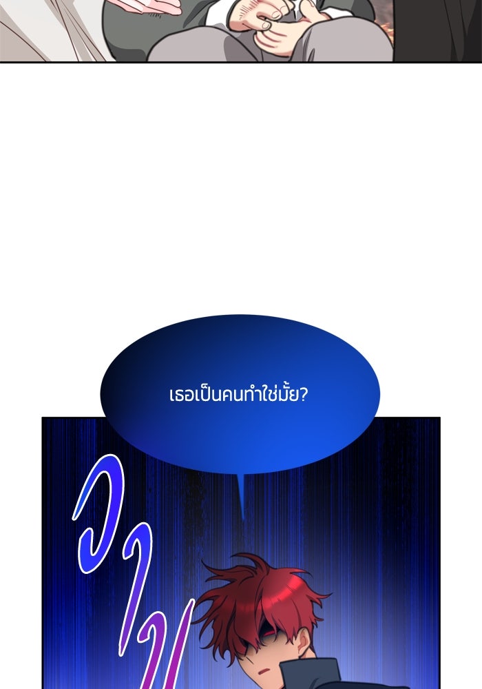 สุ่มกาชามาเป็นองค์หญิง - หน้า 89