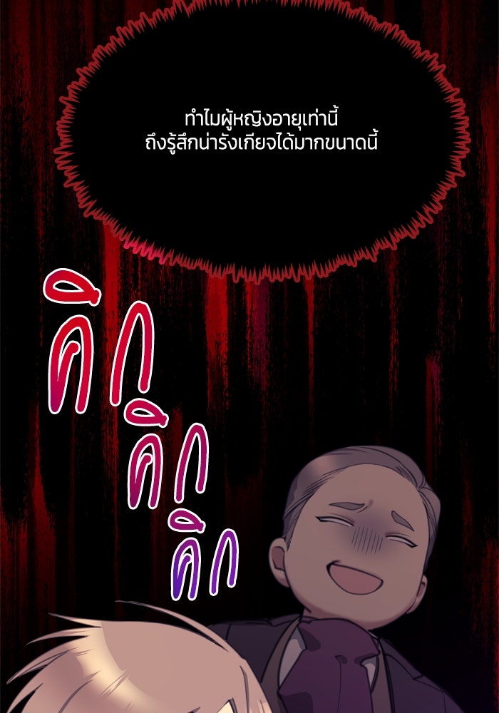 สุ่มกาชามาเป็นองค์หญิง - หน้า 9