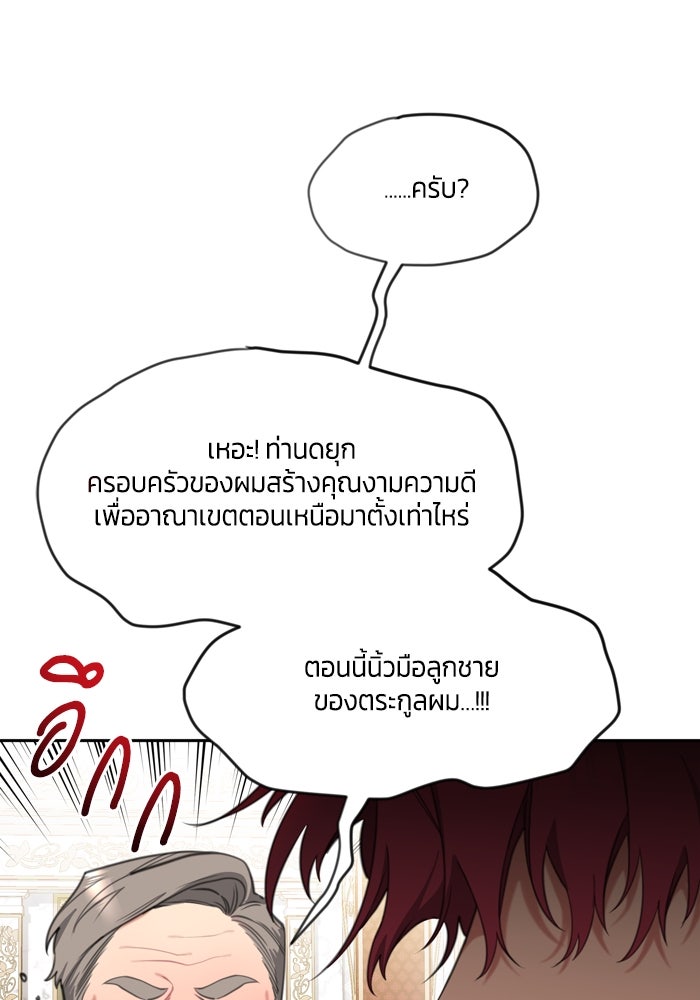 สุ่มกาชามาเป็นองค์หญิง - หน้า 1