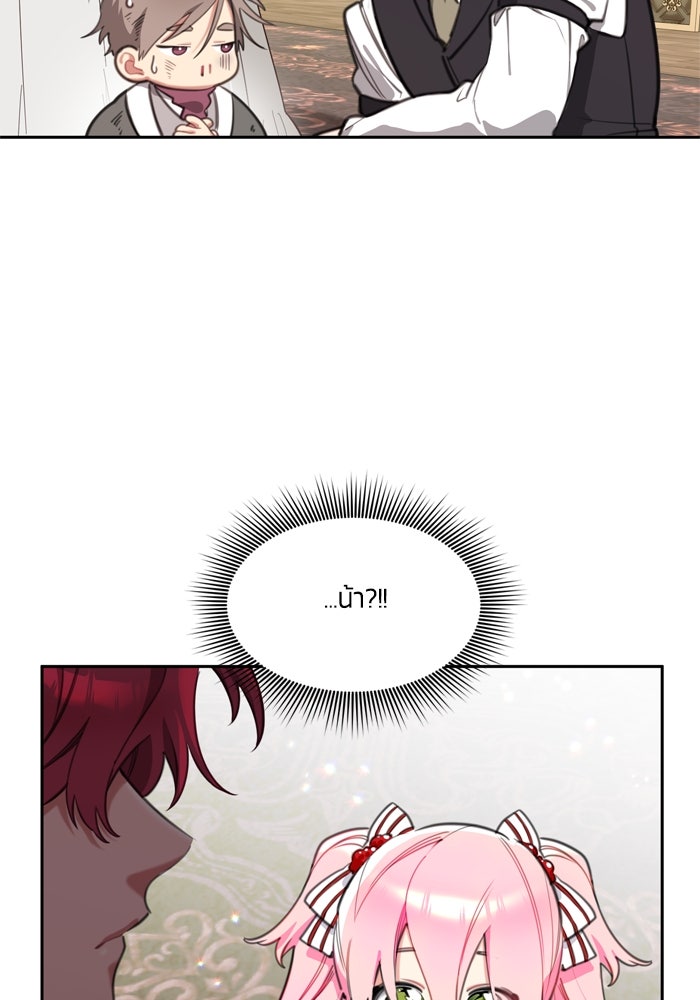สุ่มกาชามาเป็นองค์หญิง - หน้า 10