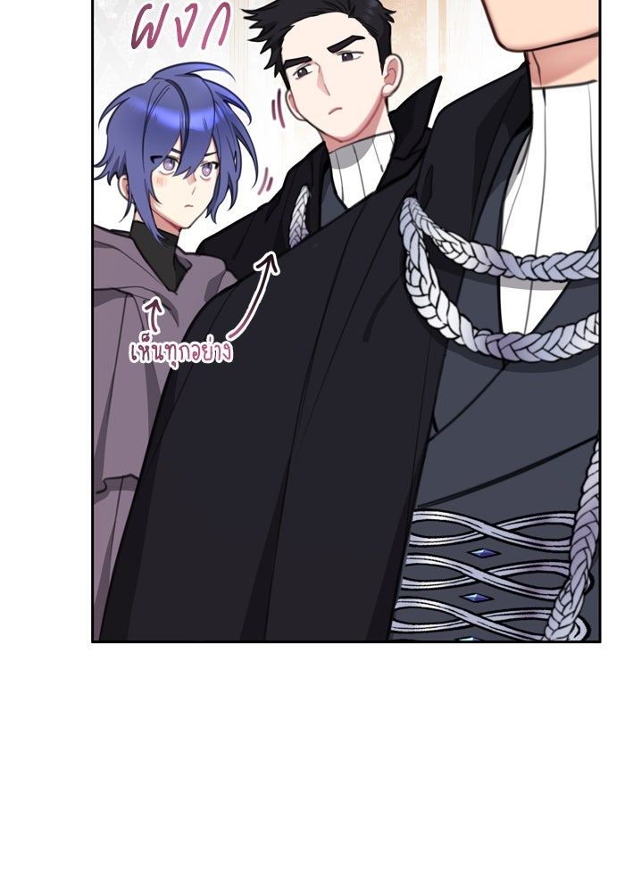 สุ่มกาชามาเป็นองค์หญิง - หน้า 14