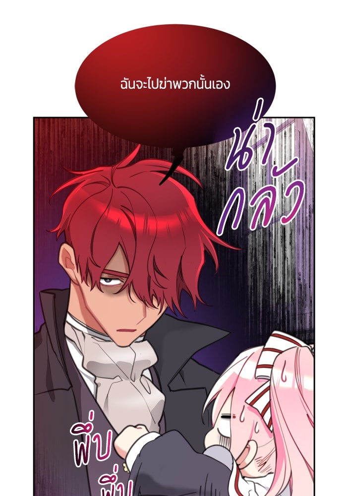 สุ่มกาชามาเป็นองค์หญิง - หน้า 17