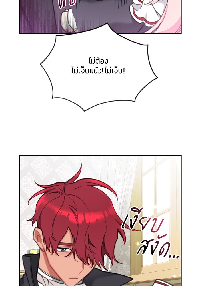 สุ่มกาชามาเป็นองค์หญิง - หน้า 18